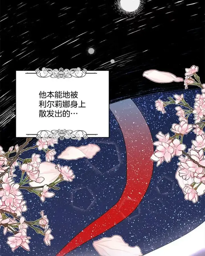 漫画《临时保护我方男主》1.临时保护第84张图