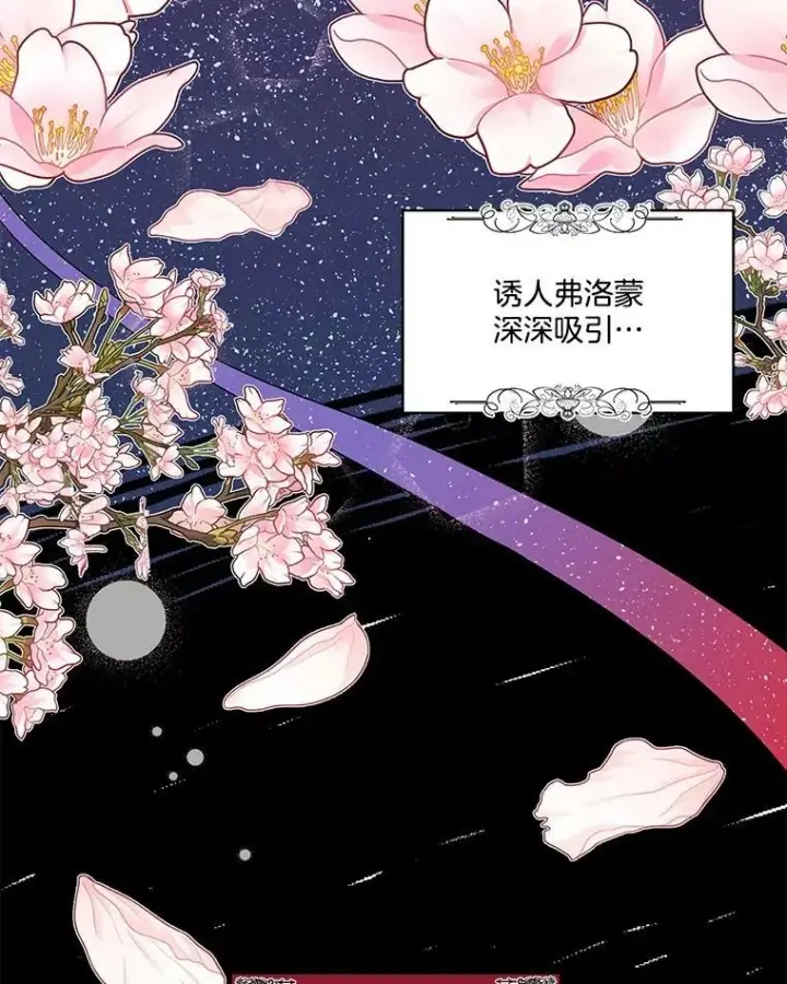漫画《临时保护我方男主》1.临时保护第86张图