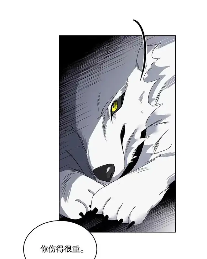 漫画《临时保护我方男主》1.临时保护第96张图