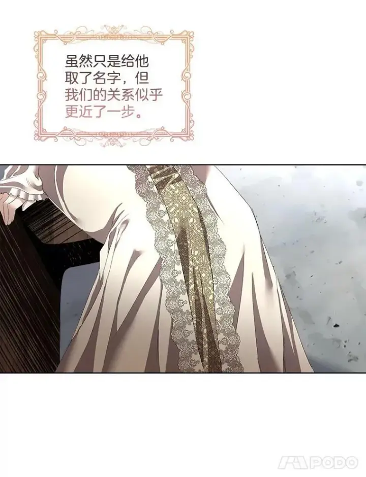 漫画《临时保护我方男主》2.拉诺亚第100张图