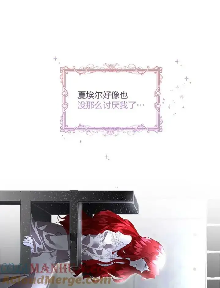 漫画《临时保护我方男主》2.拉诺亚第101张图