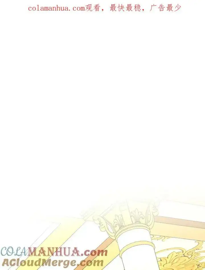 漫画《临时保护我方男主》2.拉诺亚第105张图