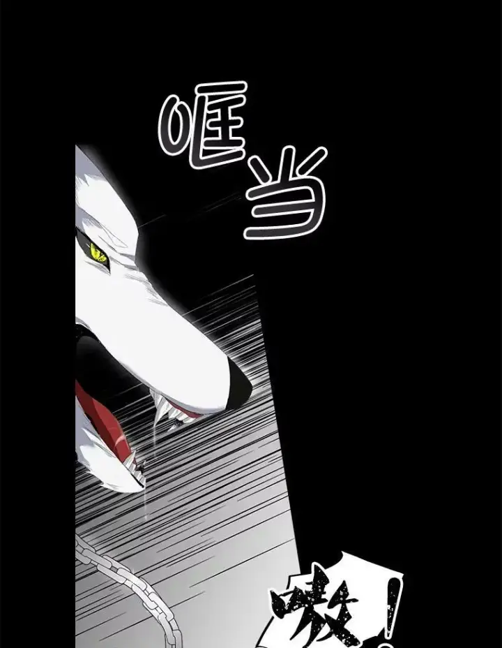 漫画《临时保护我方男主》2.拉诺亚第11张图