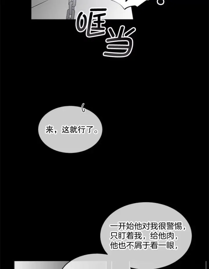 漫画《临时保护我方男主》2.拉诺亚第12张图