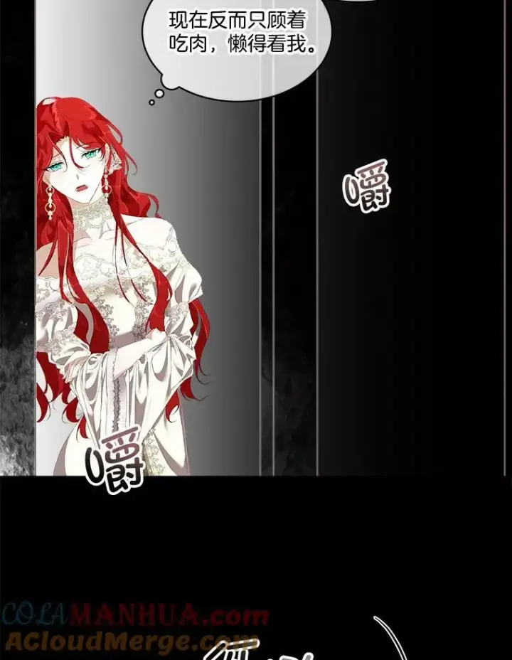 漫画《临时保护我方男主》2.拉诺亚第13张图