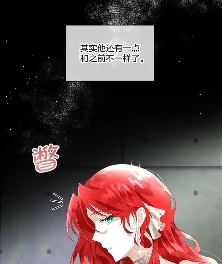 漫画《临时保护我方男主》2.拉诺亚第26张图