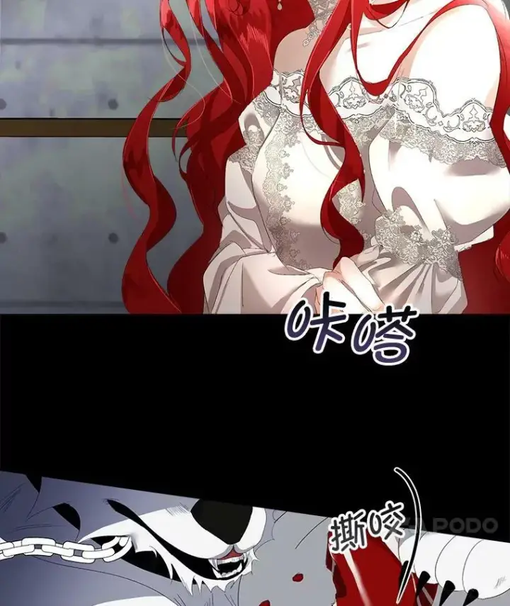 漫画《临时保护我方男主》2.拉诺亚第27张图