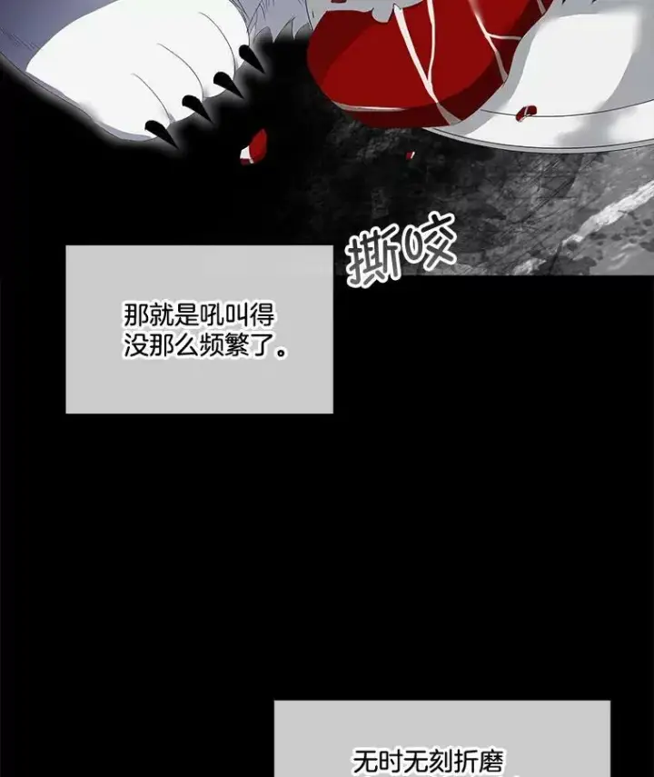 漫画《临时保护我方男主》2.拉诺亚第28张图