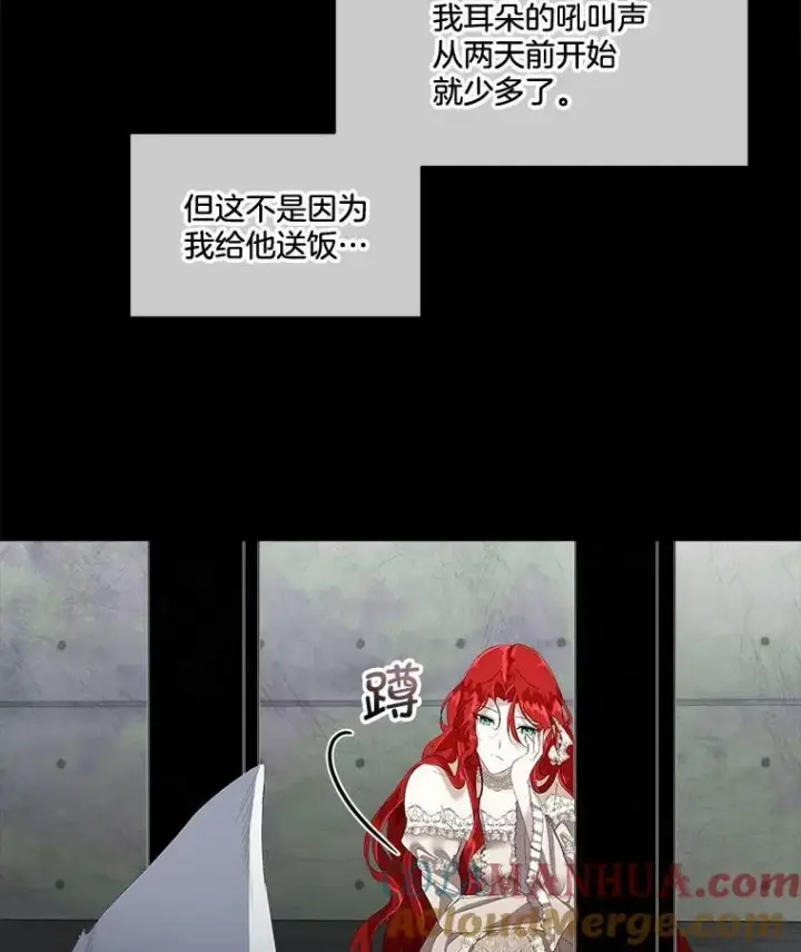 漫画《临时保护我方男主》2.拉诺亚第29张图