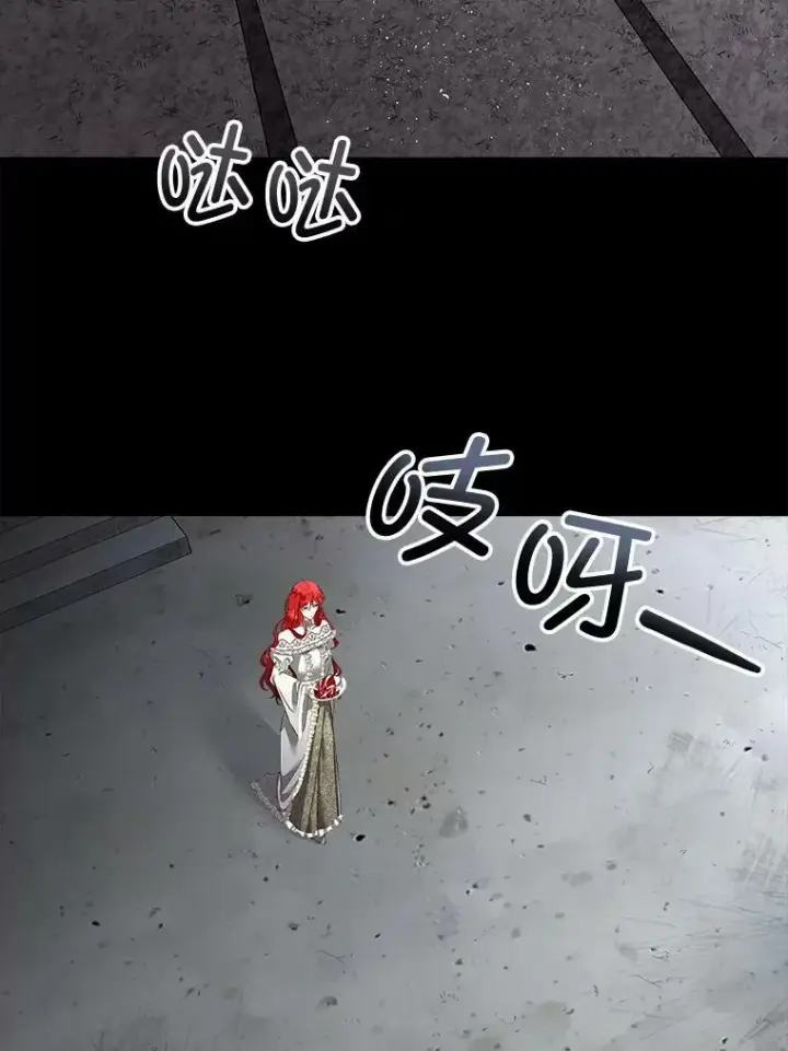 漫画《临时保护我方男主》2.拉诺亚第3张图
