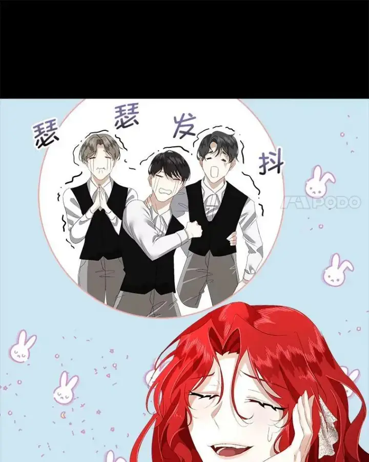 漫画《临时保护我方男主》2.拉诺亚第31张图