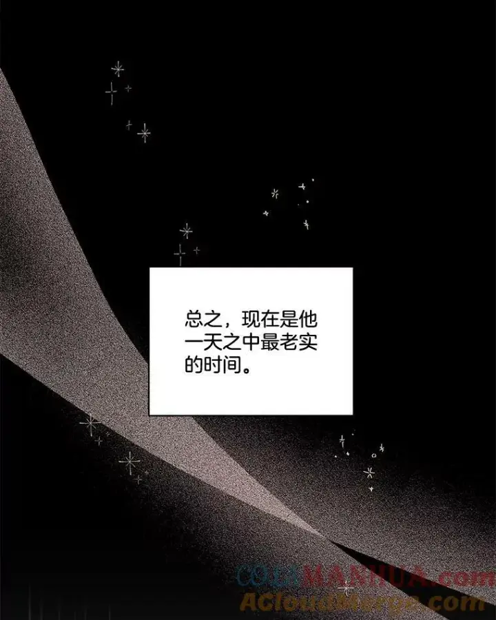 漫画《临时保护我方男主》2.拉诺亚第33张图