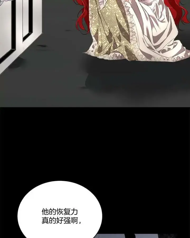 漫画《临时保护我方男主》2.拉诺亚第35张图