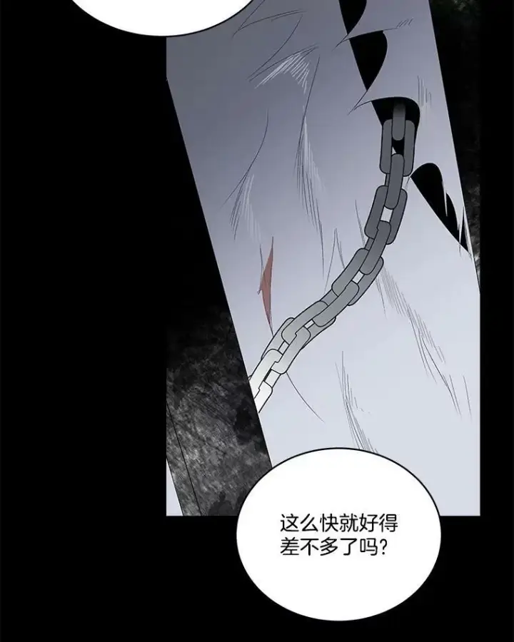 漫画《临时保护我方男主》2.拉诺亚第36张图