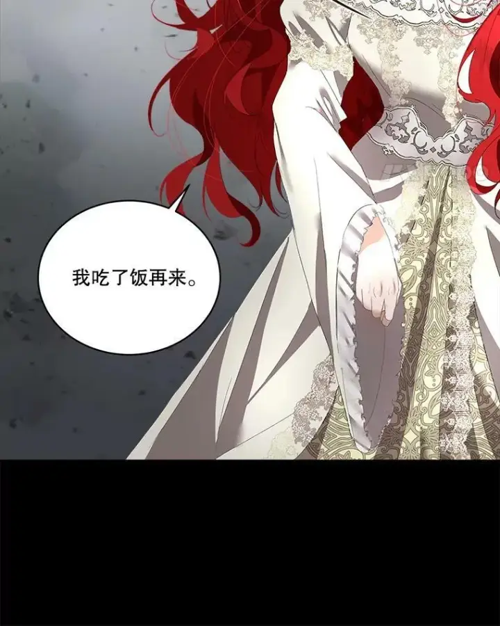 漫画《临时保护我方男主》2.拉诺亚第38张图