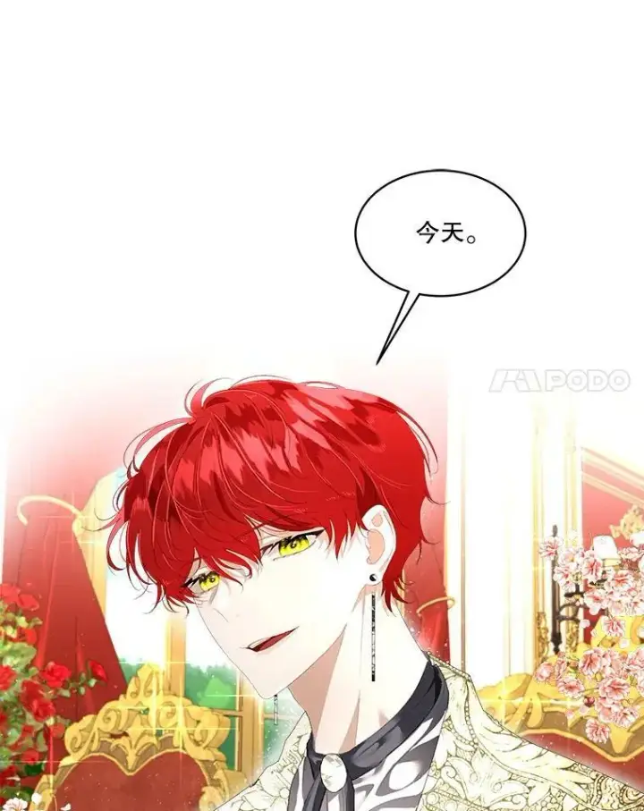 漫画《临时保护我方男主》2.拉诺亚第46张图