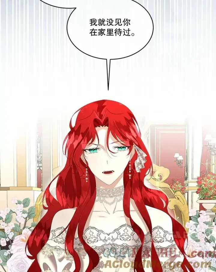 漫画《临时保护我方男主》2.拉诺亚第49张图
