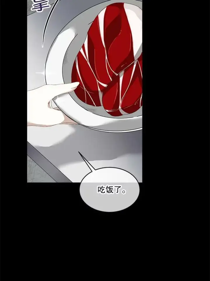 漫画《临时保护我方男主》2.拉诺亚第6张图