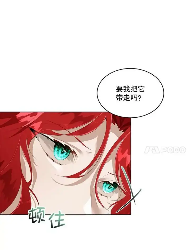 漫画《临时保护我方男主》2.拉诺亚第63张图