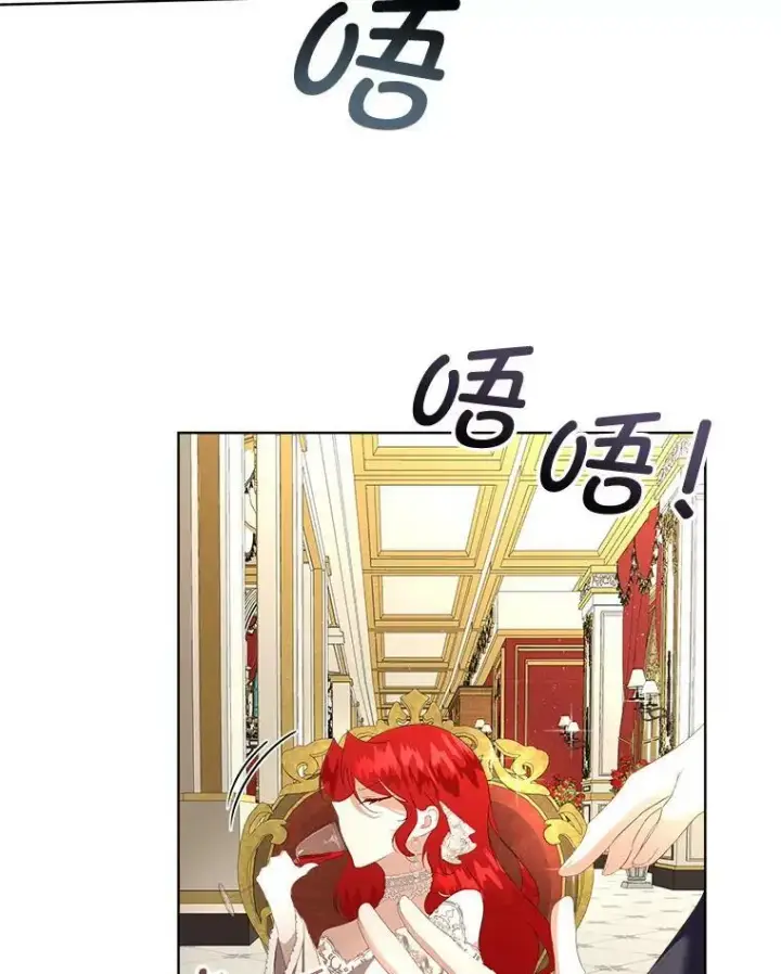 漫画《临时保护我方男主》2.拉诺亚第75张图