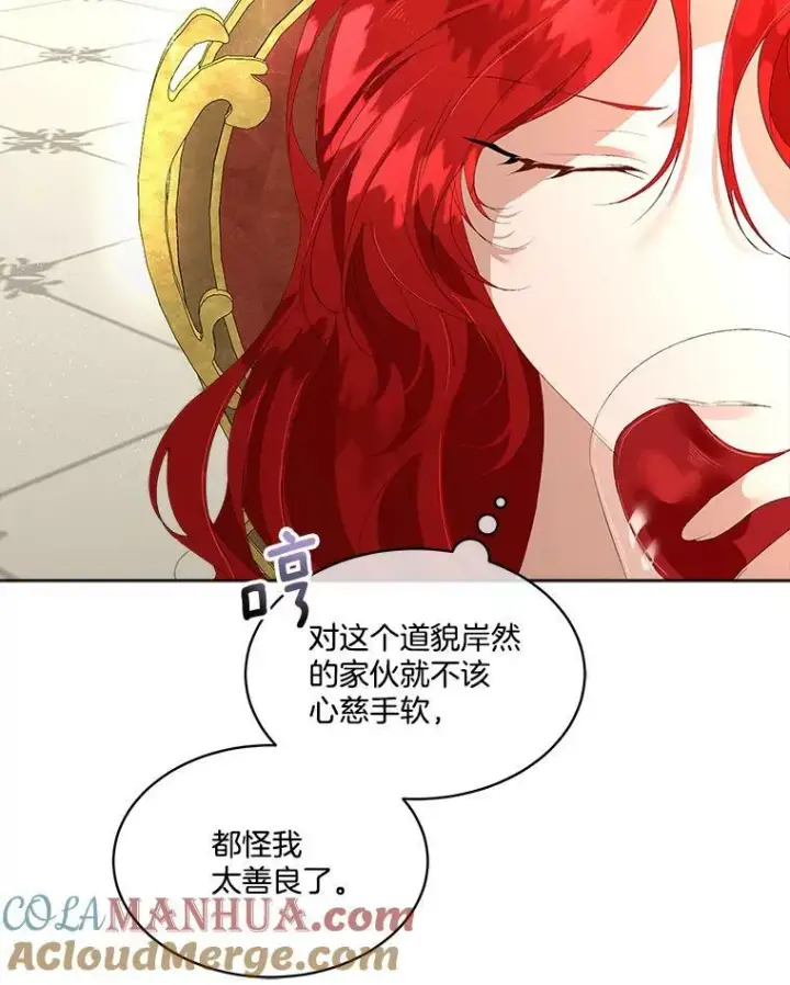 漫画《临时保护我方男主》2.拉诺亚第77张图