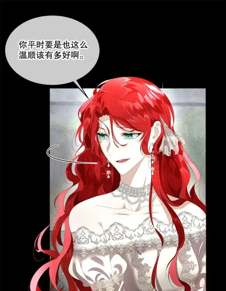 漫画《临时保护我方男主》2.拉诺亚第8张图