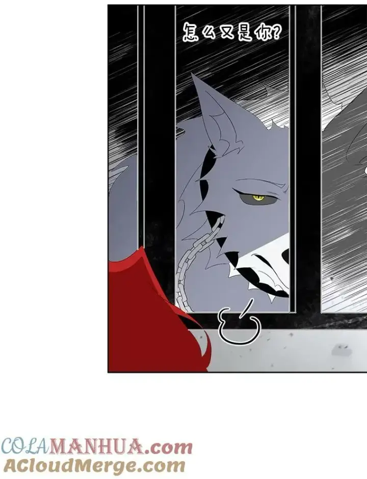 漫画《临时保护我方男主》2.拉诺亚第85张图