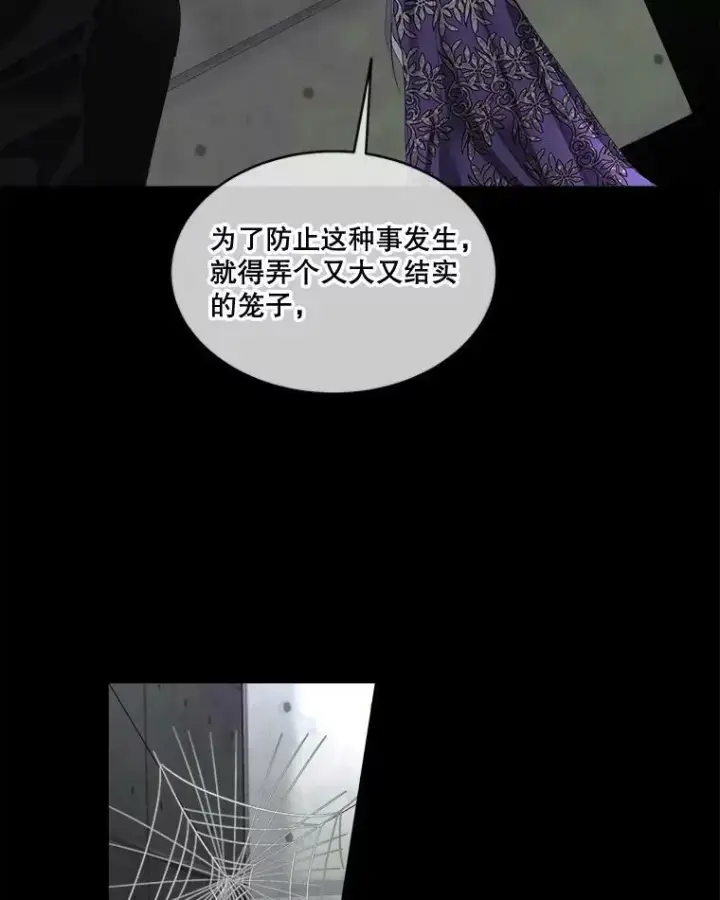 漫画《临时保护我方男主》3.训练第21张图