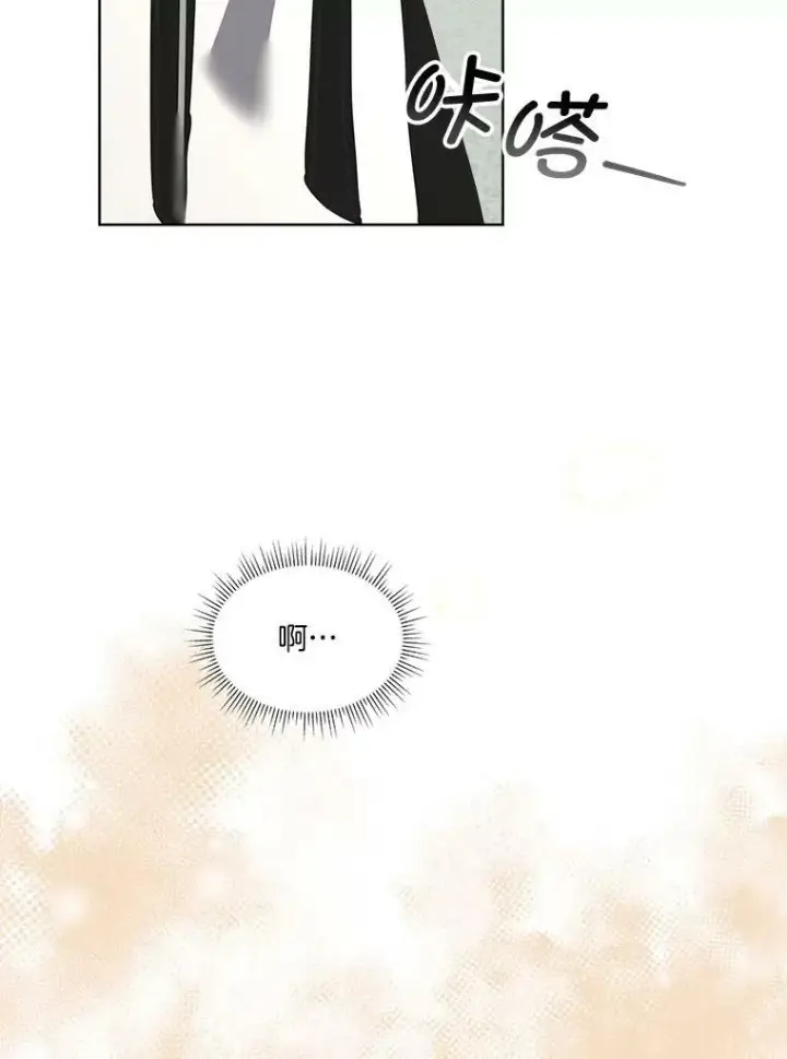 漫画《临时保护我方男主》3.训练第29张图