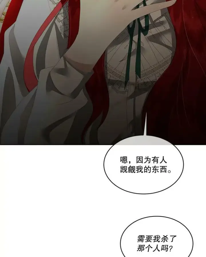 漫画《临时保护我方男主》3.训练第41张图