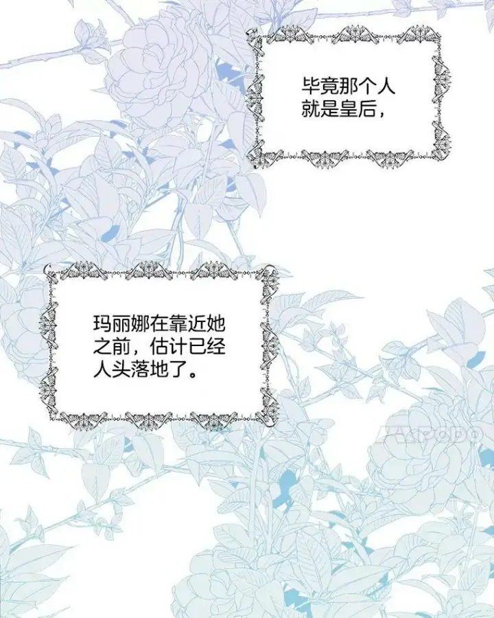 漫画《临时保护我方男主》3.训练第45张图