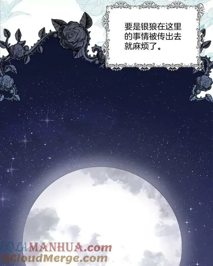漫画《临时保护我方男主》3.训练第46张图