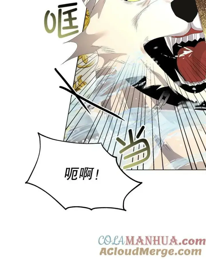 漫画《临时保护我方男主》3.训练第61张图