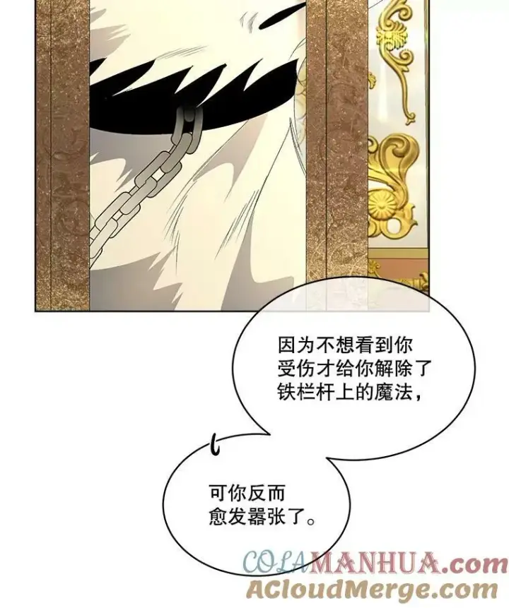 漫画《临时保护我方男主》3.训练第64张图