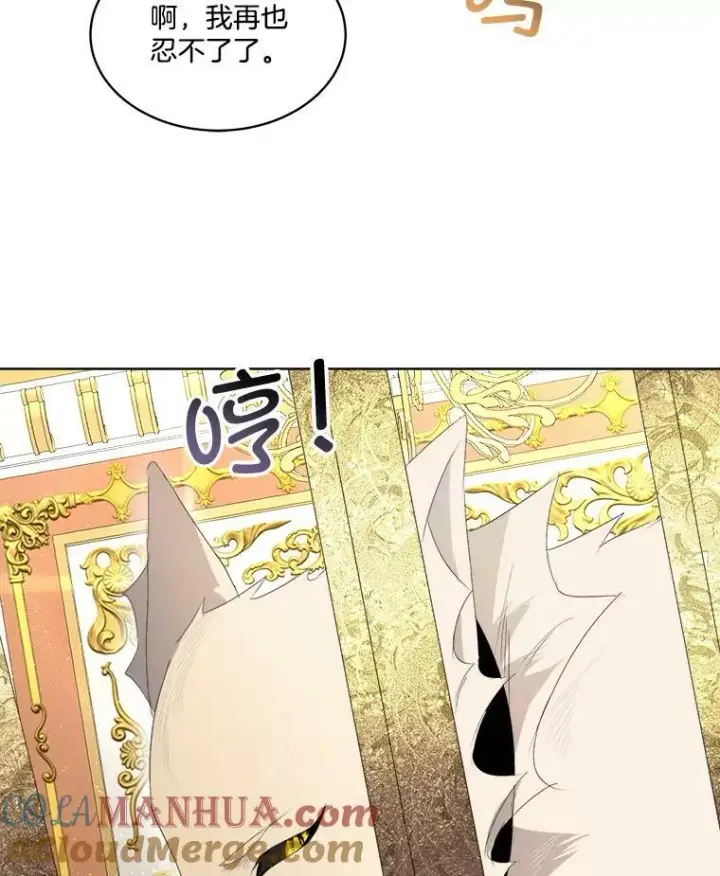 漫画《临时保护我方男主》3.训练第76张图