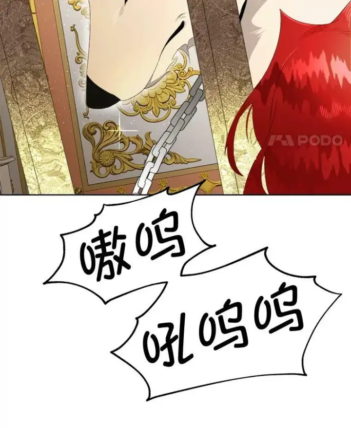 漫画《临时保护我方男主》3.训练第77张图