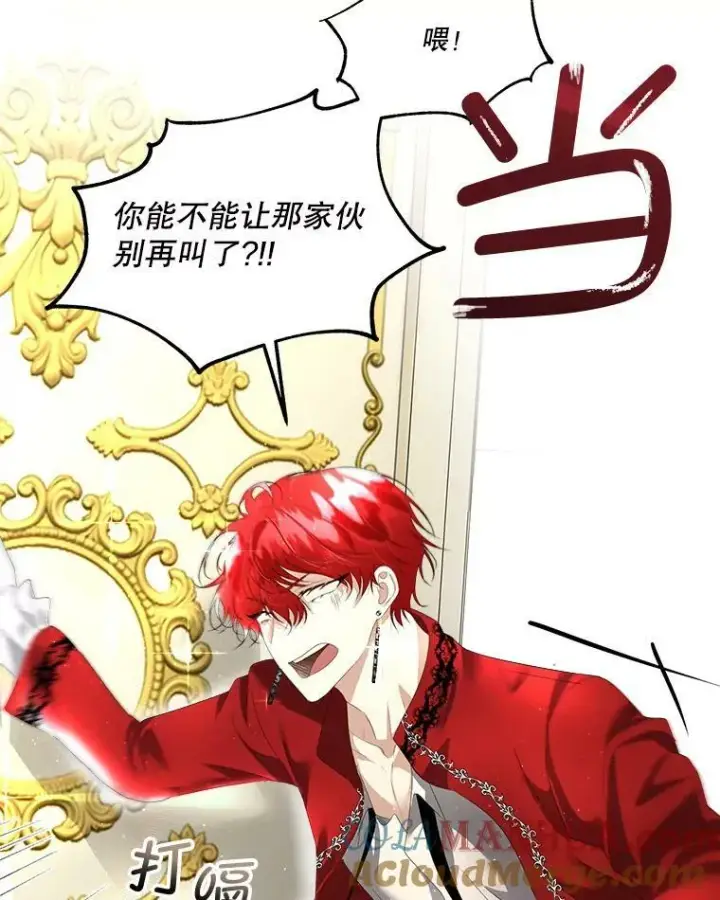 漫画《临时保护我方男主》3.训练第79张图