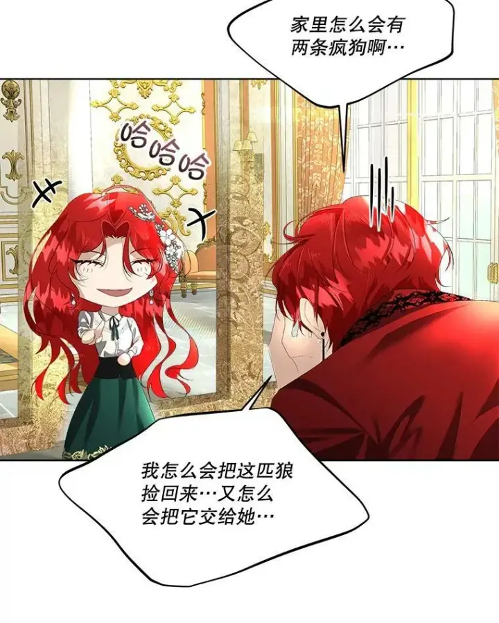 漫画《临时保护我方男主》3.训练第93张图