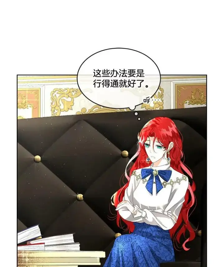 漫画《临时保护我方男主》4.夏夏逃脱第2张图