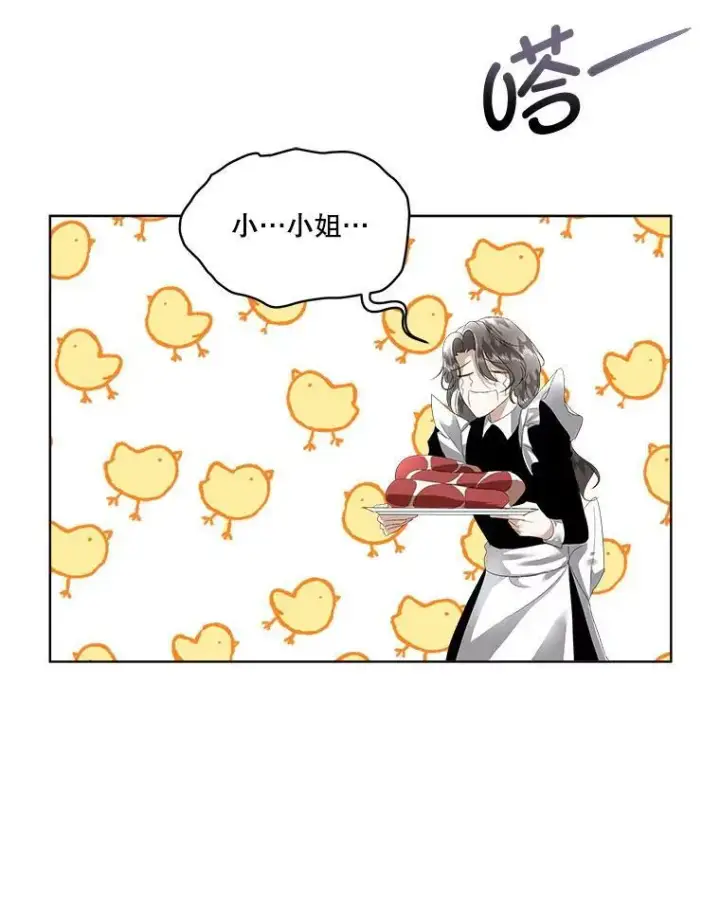 漫画《临时保护我方男主》4.夏夏逃脱第39张图