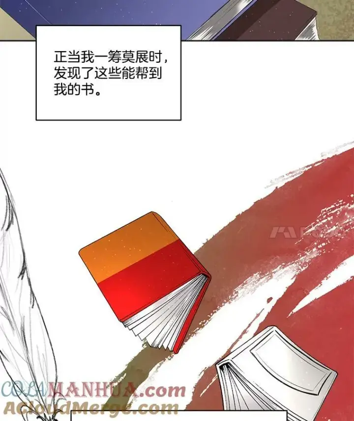 漫画《临时保护我方男主》4.夏夏逃脱第4张图