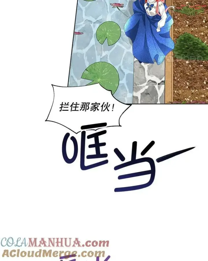 漫画《临时保护我方男主》4.夏夏逃脱第55张图