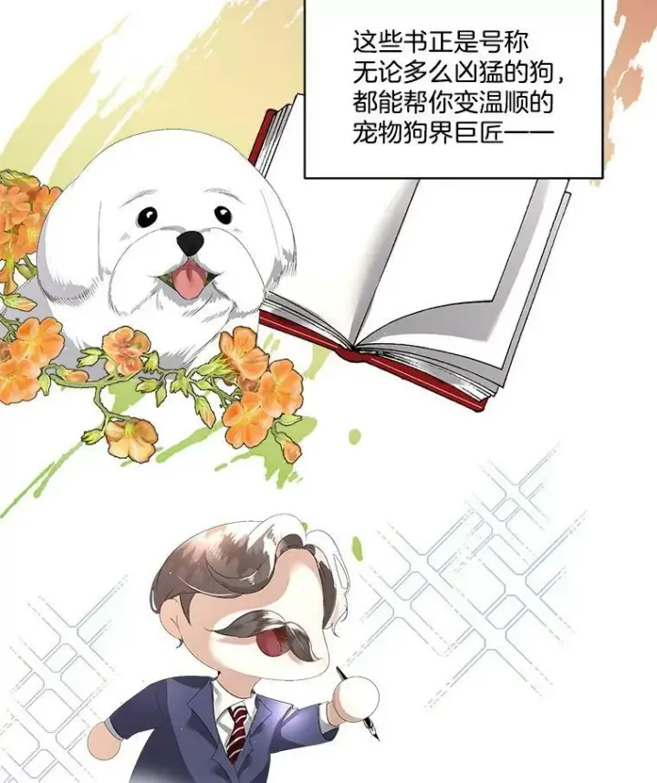漫画《临时保护我方男主》4.夏夏逃脱第6张图