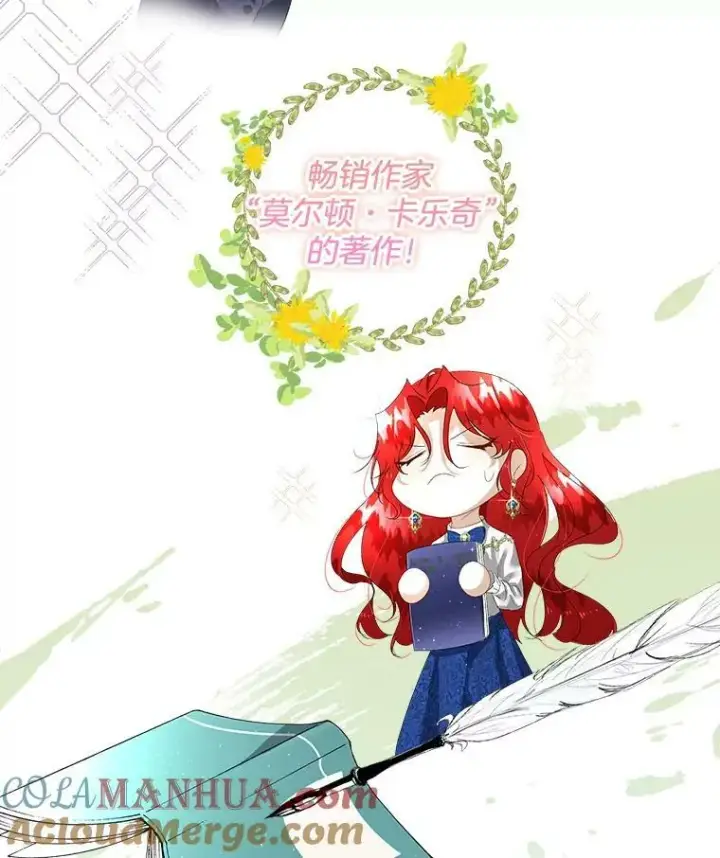 漫画《临时保护我方男主》4.夏夏逃脱第7张图