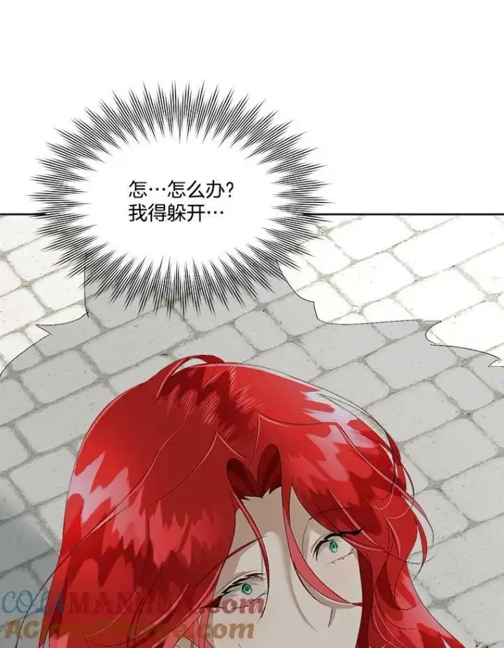 漫画《临时保护我方男主》4.夏夏逃脱第76张图