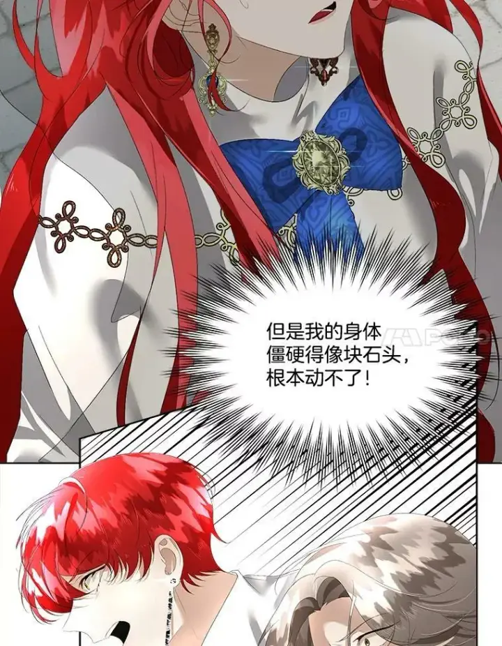 漫画《临时保护我方男主》4.夏夏逃脱第77张图