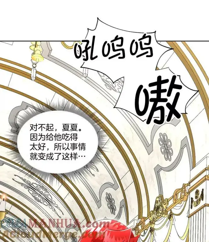 漫画《临时保护我方男主》5.训练见效第101张图