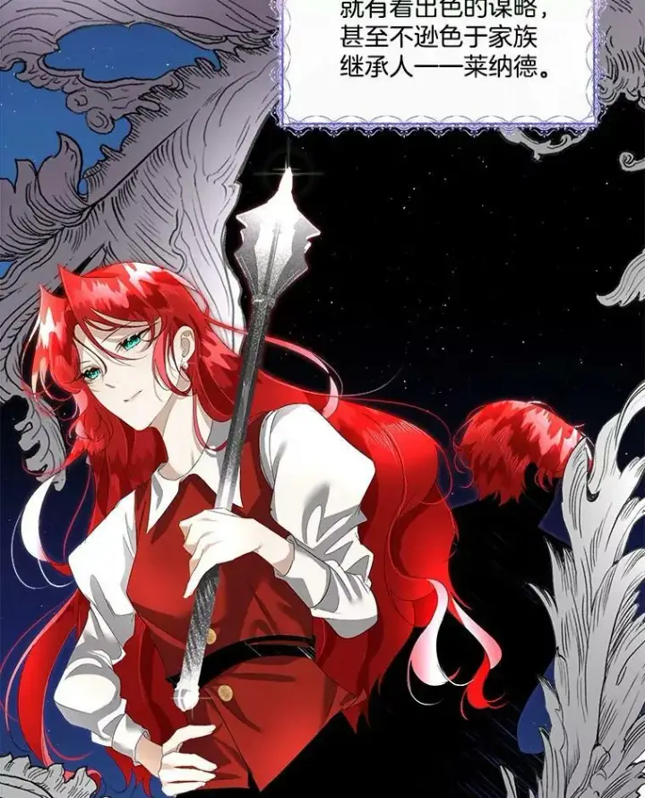 漫画《临时保护我方男主》5.训练见效第11张图