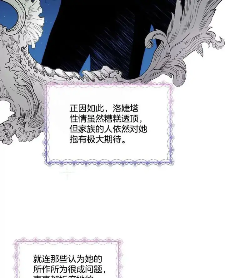 漫画《临时保护我方男主》5.训练见效第12张图