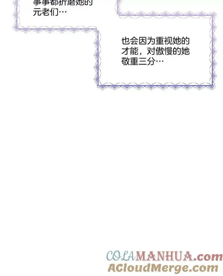 漫画《临时保护我方男主》5.训练见效第13张图